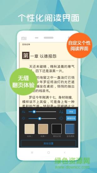星阅读(小说阅读神器)  v1.5.0图1
