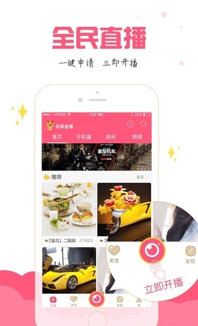 奇灵直播最新官方版