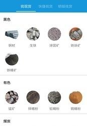 矿宝宝  v2.0.10图3