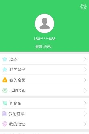 趣研通  v1.0.3图2