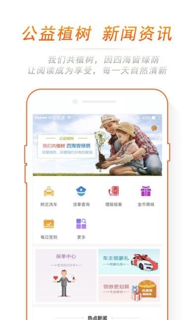 中华好服务  v1.0.2图3
