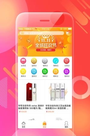 皇朝万鑫  v1.2.2图2