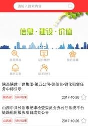 建设芯