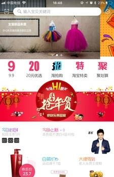 互享购  v1.0.5图3