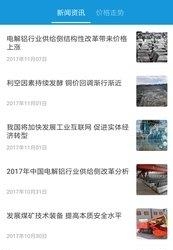 矿宝宝  v2.0.10图1