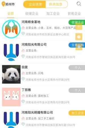 粮咖  v1.0.5图1