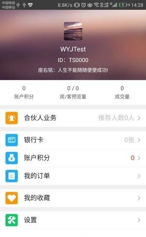 吾悦家  v1.0图1