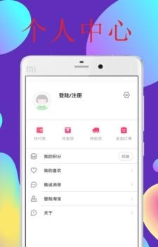淘惠心  v3.1.1图3