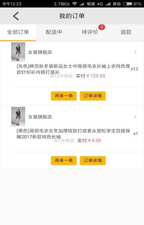 同城服饰  v01.09图1