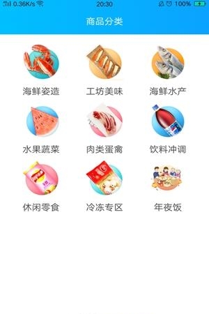 盛宴海鲜  v1.0.3图2