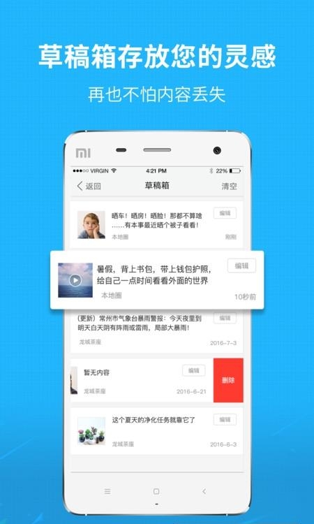 眉山人网  v5.4.1.9图2
