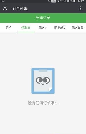 我来运送货宝  v5.1.0.2图4