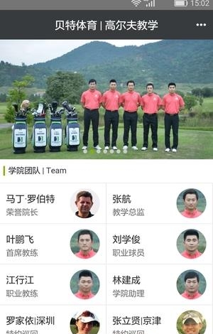 贝特高尔夫  v1.0.11图4