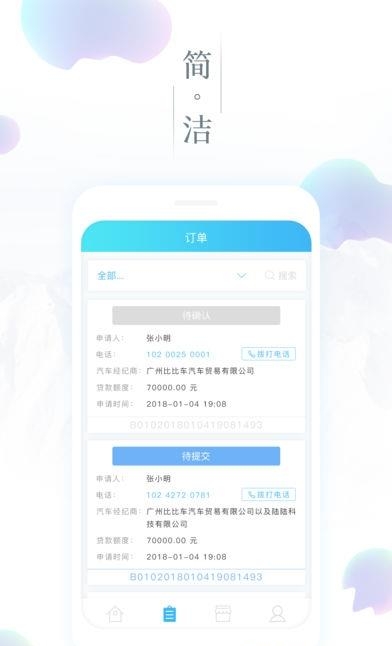 比比管家
