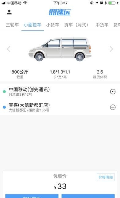 九九速运  v1.0.0图1