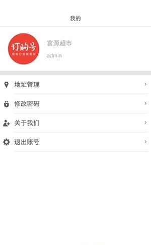 订购号  v1.2.6图4