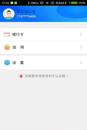 助力凭条  v1.0.2图2