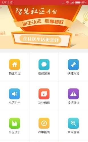 大信易生活  v3.1.4图2