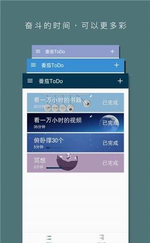 学霸君待办清单安卓版  v8.5.7.3图4