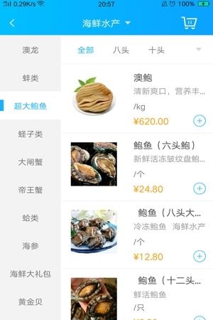 盛宴海鲜