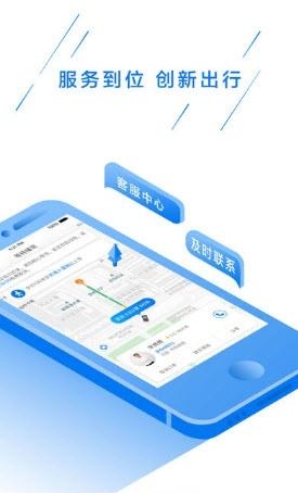 壹电出行  v0.5.1图2