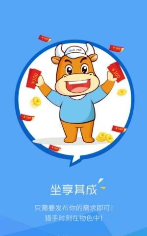 悬赏网  v1.1图4