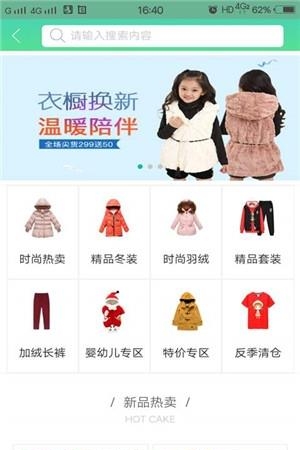 诺诺宝贝  v1.0.1图2