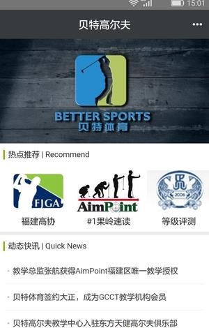 贝特高尔夫  v1.0.11图3