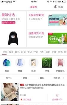 互享购  v1.0.5图1