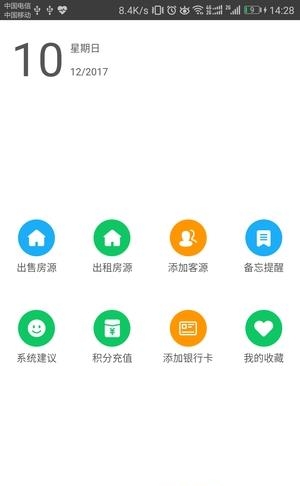 吾悦家