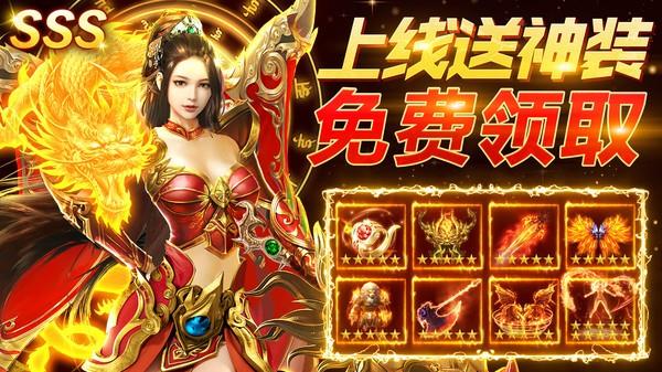 复古传奇神器版手游  v1.1.0图3