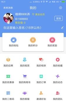 员工的名义