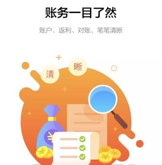 美云销  v1.1.7图1