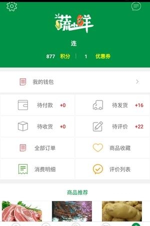 蔬小鲜