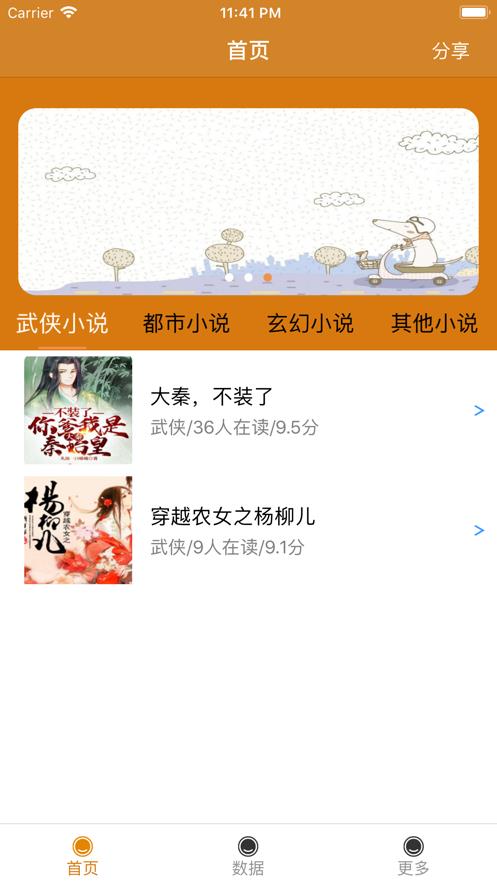 青青芒小说  v1.0图2