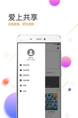 车必应共享吧