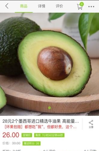 爱维他农场
