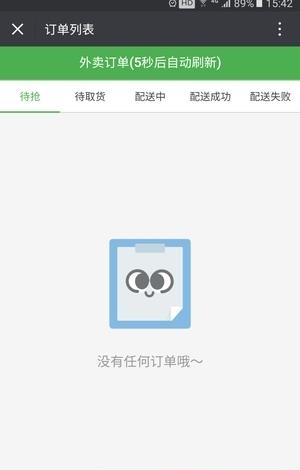 我来运送货宝  v5.1.0.2图1