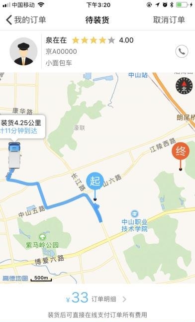九九速运