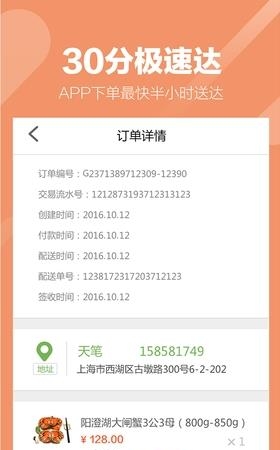 速懒鲜生  v2.2.5图3