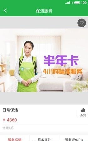 可灵到家  v1.0图4