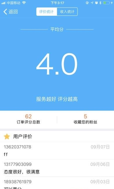 九九速运  v1.0.0图2
