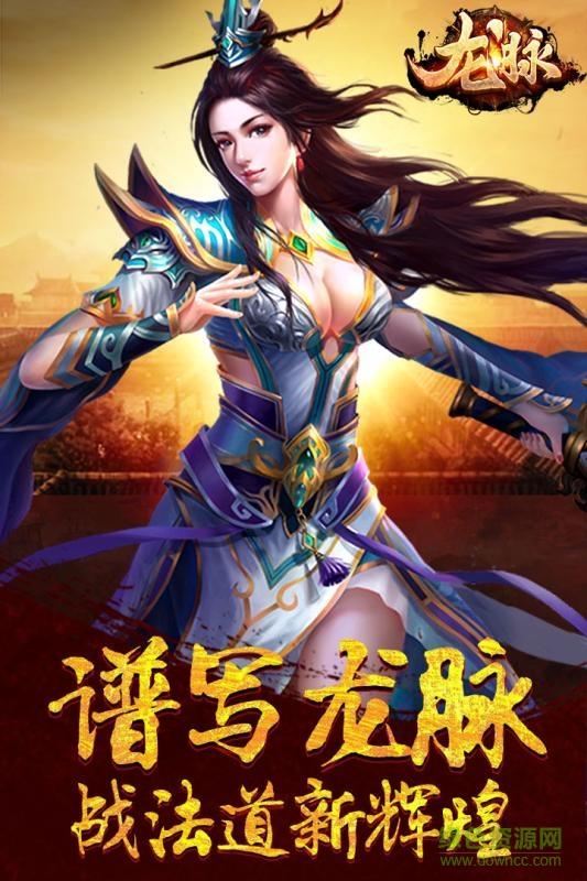 龙脉百度