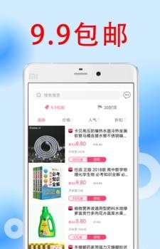 淘惠心  v3.1.1图1