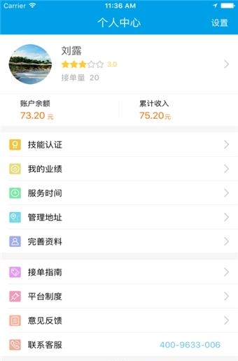 i闪服工程师