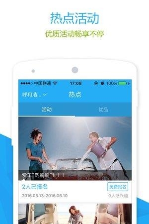 185爱车  v2.1.10图2