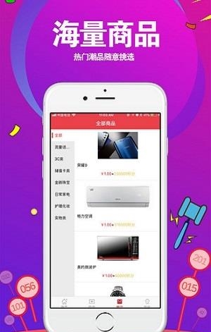读秒购  v1.0.0图3