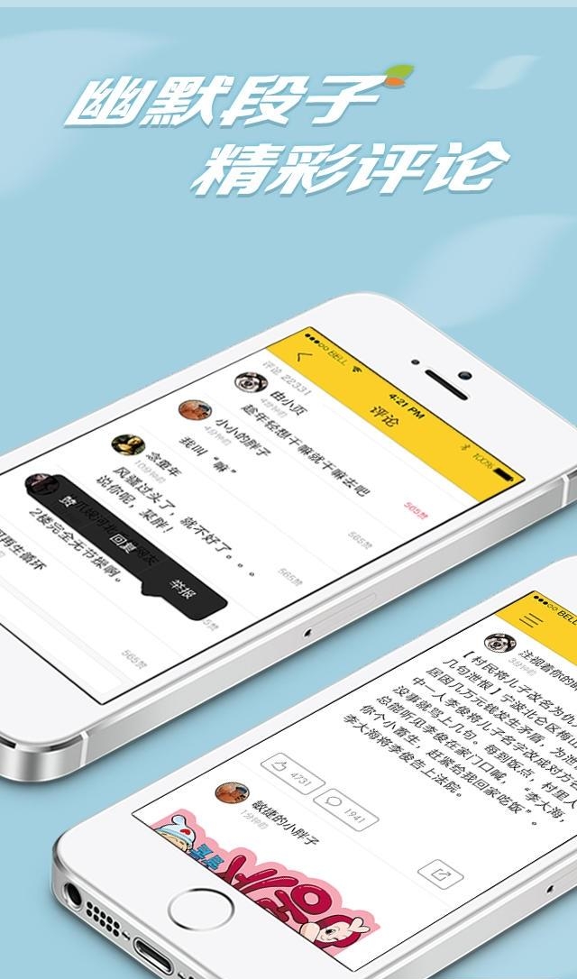搞笑大全