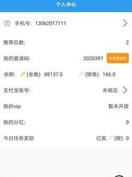 零用喵  v1.1.1图3