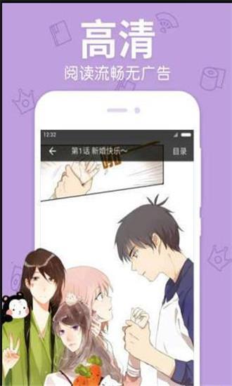 奇妙漫画遵命漫画  v1.0.0图3